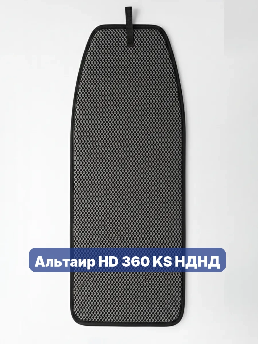Коврик в лодку пвх Альтаир HD 360 KS НДНД